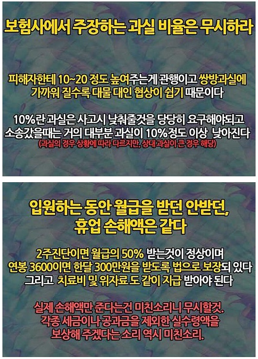 보험회사도 알려주지 않는 팁!! part 2 > 자유게시판 > 커뮤니티 ...