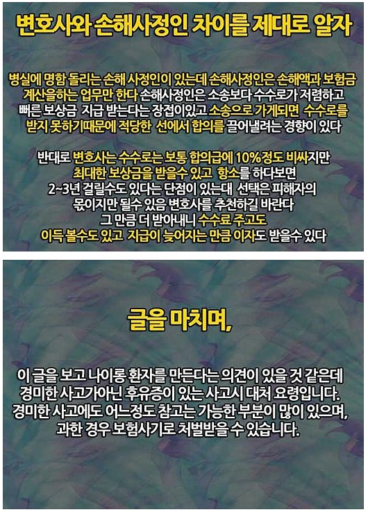 보험회사도 알려주지 않는 팁!! part 2 > 자유게시판 > 커뮤니티 ...