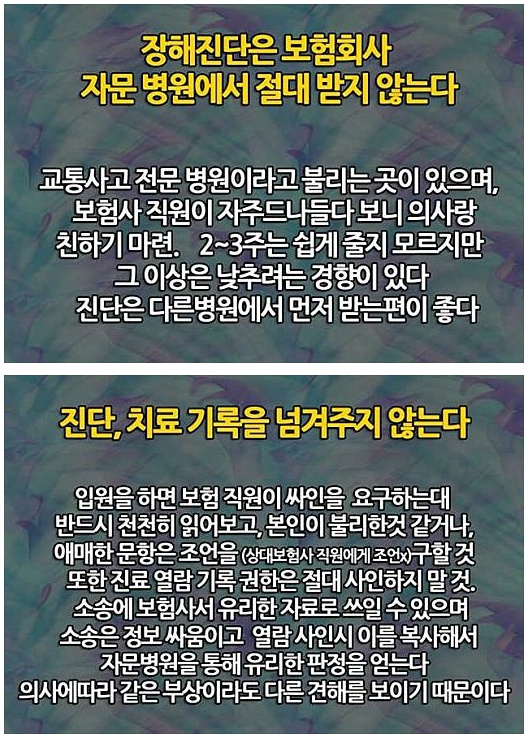 보험회사도 알려주지 않는 팁!! part 2 > 자유게시판 > 커뮤니티 ...