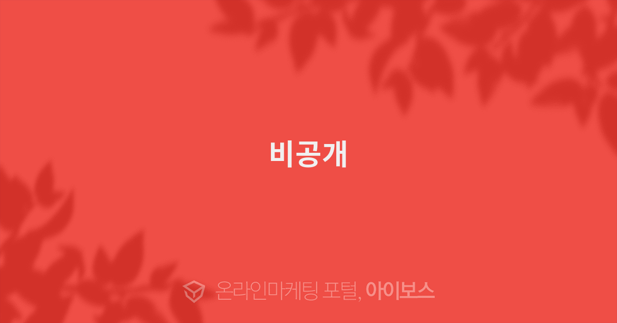 (질문) 하루 광고비 300장, 온라인 광고 이렇게 해도 될까요?... 인터넷마케팅 커뮤니티 (질문) 하루 광고비 300장, 온라인 광고 이렇게 해도 될까요?