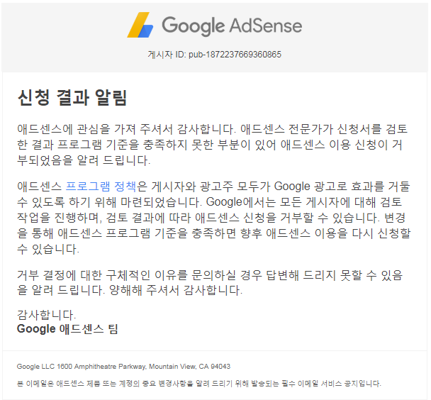 애드센스 승인관련 질문 좀 드려요.~ 고수님들 도움 부탁드려요.... 커뮤니티 애드센스 승인관련 질문 좀 드려요.~ 고수님들 도움 부탁드려요.