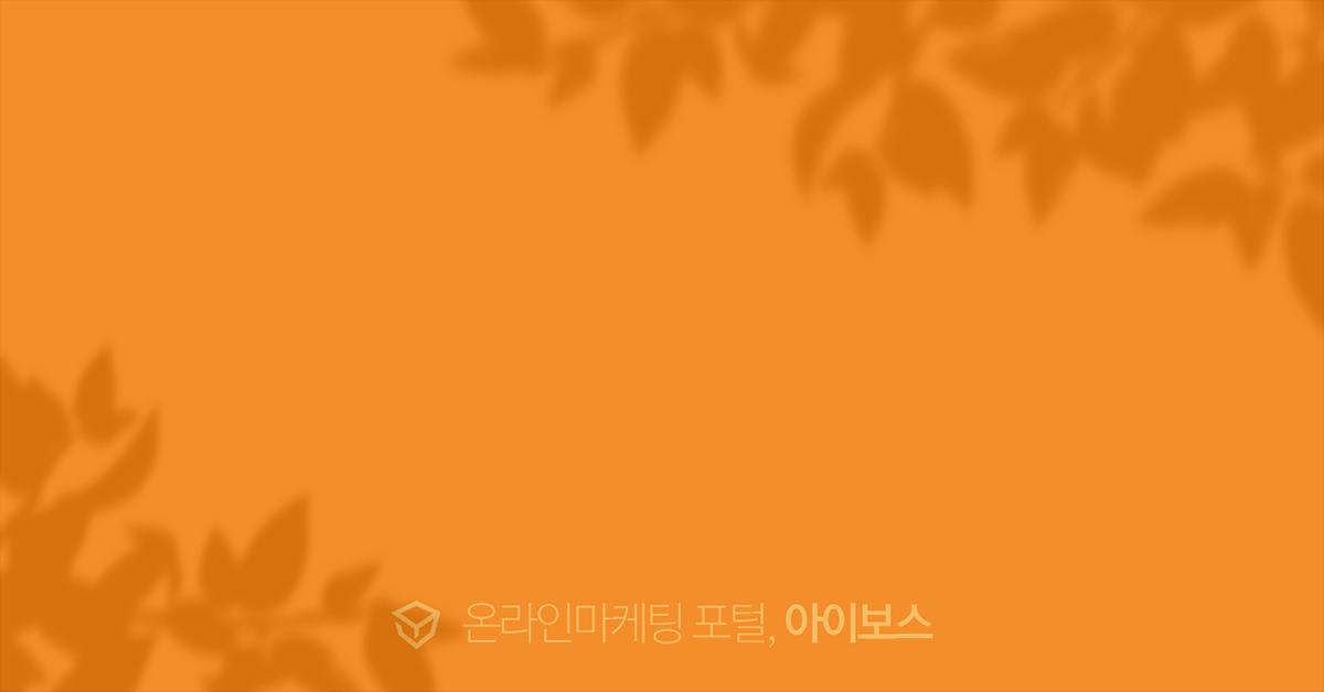 키워드 광고 기초 후기~~  > 교육후기 > 교육일정 > 아이보스 : 온라인마케팅, 인터넷마케팅 커뮤니티 키워드 광고 기초 후기~~