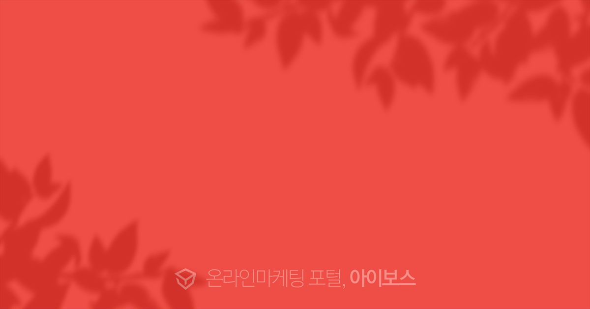 강의 다녀왔어요  > 교육후기 > 교육일정 > 아이보스 : 온라인마케팅, 인터넷마케팅 커뮤니티 강의 다녀왔어요