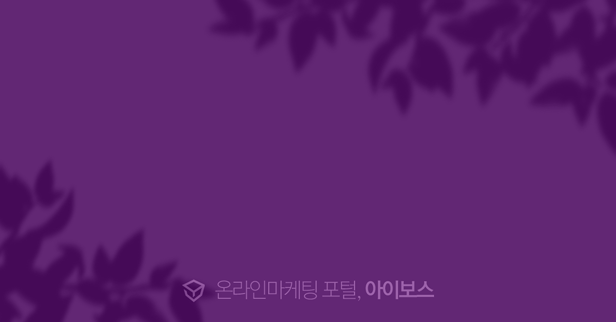 좋은강의였습니다.  > 교육후기 > 교육일정 > 아이보스 : 온라인마케팅, 인터넷마케팅 커뮤니티 좋은강의였습니다.